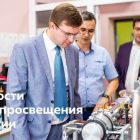 Для сайта - новости Минпросвещения.jpg