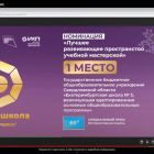 Победитель Доброшкола 2022.jpg