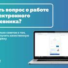 электронный дневник.jpg