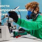 Для_сайта_новости_Минпросвещения.jpg