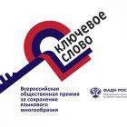 ключевое слово.jpg