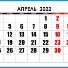 дайджест апрель, копия.jpg