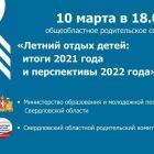 собрание10марта (1).jpg