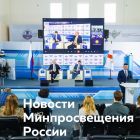 Для_сайта_новости_Минпросвещения.jpg