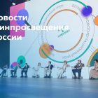 Для_сайта_новости_Минпросвещения.jpg