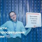 Для сайта - новости Минпросвещения.jpg