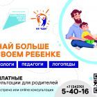 листовка а4 (1).jpg