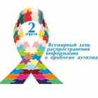 2-апреля+картинка.png