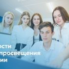 Для сайта - новости Минпросвещения.jpg