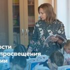 Для сайта - новости Минпросвещения.jpg