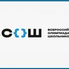 ВСОШ.jpg