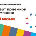 Профессионалитет.jpg