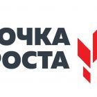 точка роста.jpg