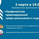 соьбрание.jpg