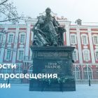 Для сайта - новости Минпросвещения.jpg