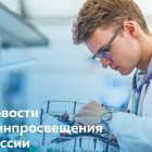 Для сайта - новости Минпросвещения.jpg