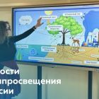 Для сайта - новости Минпросвещения.jpg