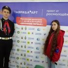 photo_5438488461976912914 Таврида.jpg