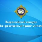 нравств.подвиг.jpg