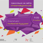 Открытый урок.png