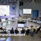 Для_сайта_новости_Минпросвещения.jpg