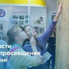 2024 новый шрифт Для_сайта_новости_Минпросвещения.jpg