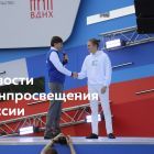 Для_сайта_новости_Минпросвещения.jpg