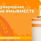 мы вместе 100.jpg
