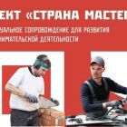 startoval-proekt-strana-masterov-k7bnaqmqhj4.jpg