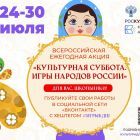 Акция.jpg