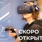 Скоро открытие1 Ит-куб.jpg