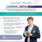 Сириус. Лето.jpg