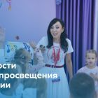 Для сайта - новости Минпросвещения.jpg