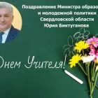 обложка с днем учителя (1).jpg