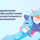 д-доп-обр-2.jpg