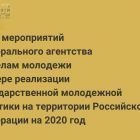 план мероприятий фадм.jpg