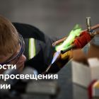 2024 новый шрифт Для_сайта_новости_Минпросвещения.jpg