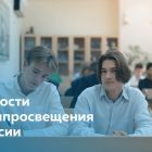 минпрос1.jpg