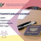 рособр.jpg