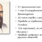 Островский.jpg