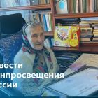 Шаблоны Для_сайта_новости_Минпросвещения.jpg