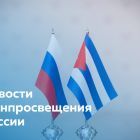 Для сайта - новости Минпросвещения.jpg
