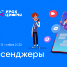 Урок цифры.png