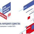 день народного единства.jpg