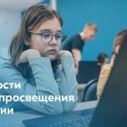 Для сайта - новости Минпросвещения.jpg