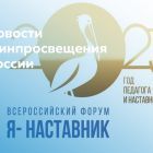 Для_сайта_новости_Минпросвещения.jpg