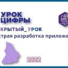 Урок цифры.jpg