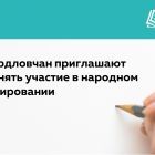Для_сайта_новости_Минпросвещения 2024.jpg