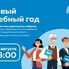собрание.jpg