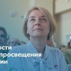Для сайта - новости Минпросвещения.jpg